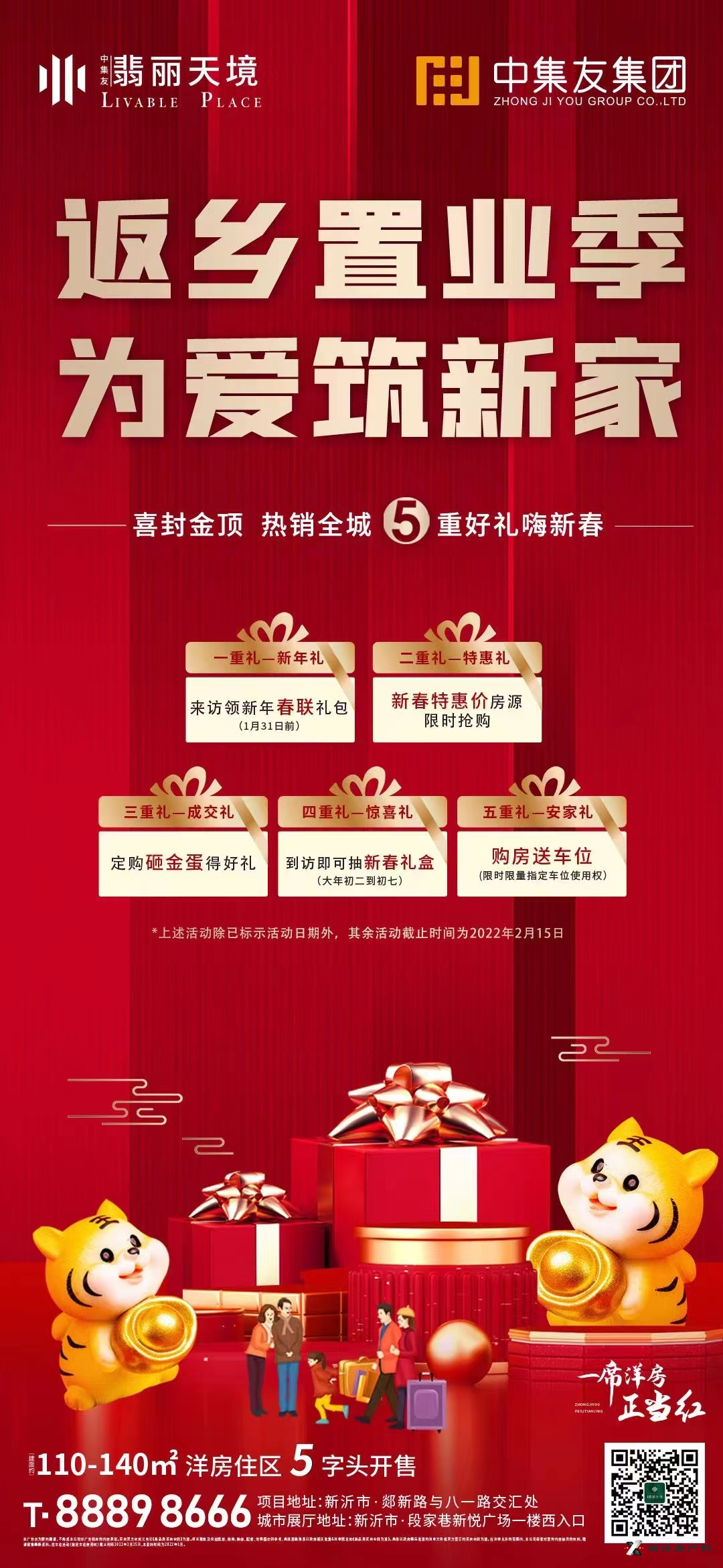 微信图片_20220130085105.png