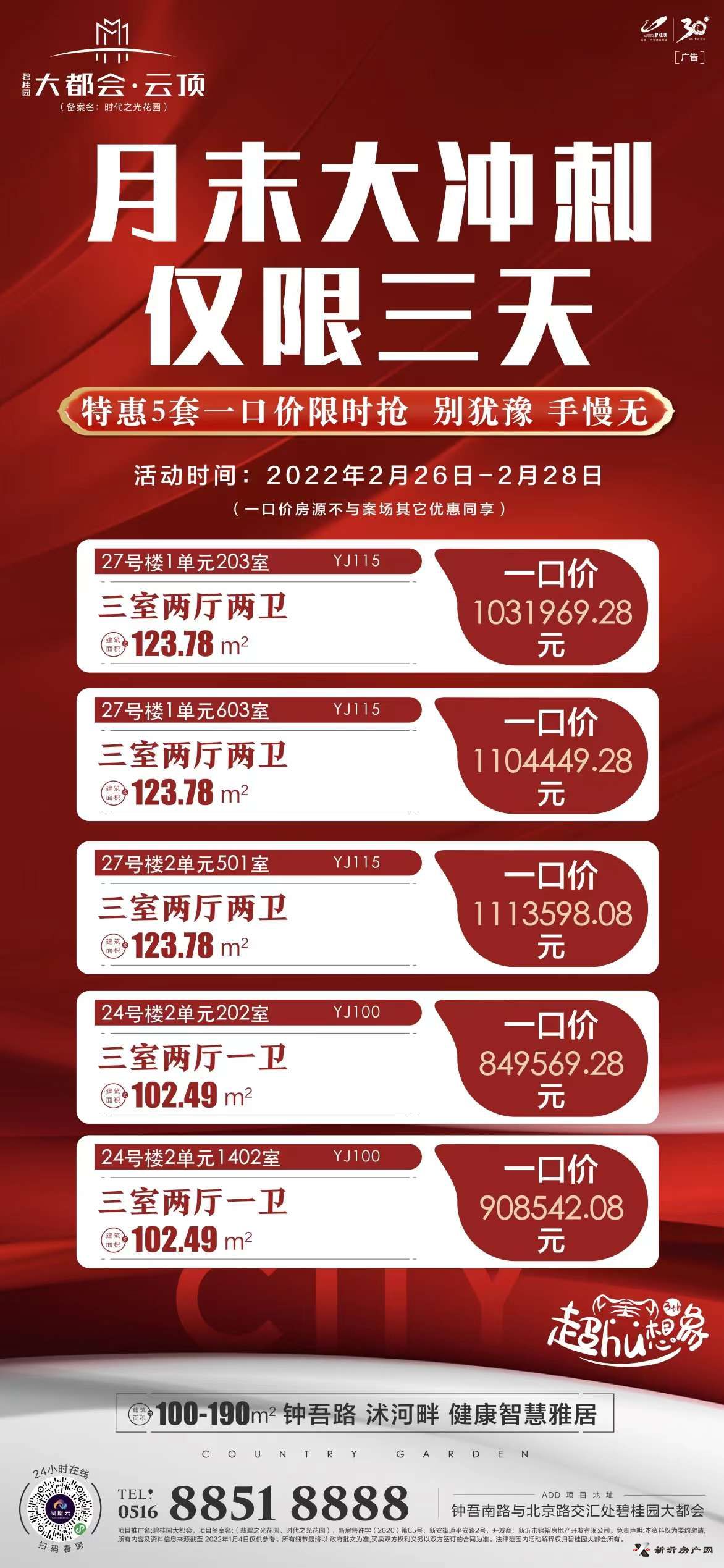 微信图片_20220226112005.jpg