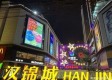 汉锦城